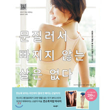 "Body massage for beautiful body lines" Saori Motojima (with a simplified english translation)